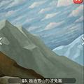 LINE Game, PokoPang(波兔村保衛戰), 博物館, 翻過雪山的波兔崙 0