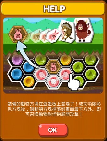 LINE Game, PokoPang(波兔村保衛戰), 動物