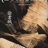 Novel, The Book Thief(偷書賊), Markus Zusak