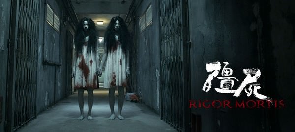 movie, 殭屍(Rigor Mortis), 雙胞胎女鬼