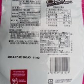 日本 i-bits 草莓捲心酥