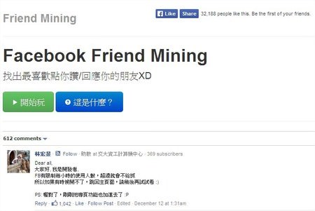Facebook Friend Mining