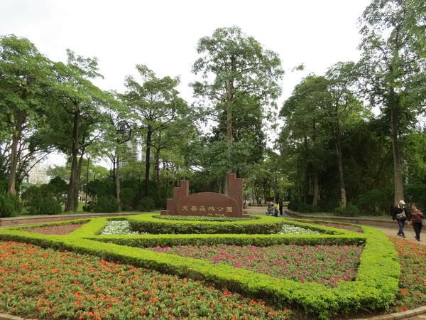 大安森林公園, 捷運大安森林公園站, 台北市大安區