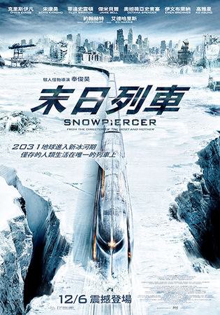 末日列車(Snowpiercer), movie