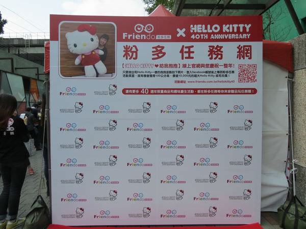 Hello Kitty 40周年給我抱抱園遊會