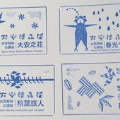 台北捷運, 紅線, 信義線, 大安森林公園站, 紀念章, 公共藝術章