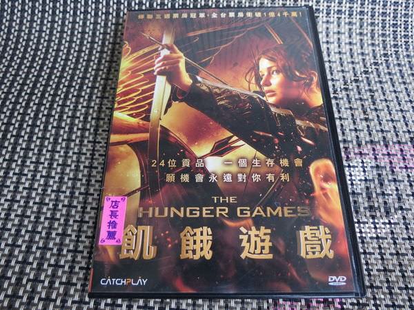 飢餓遊戲(The Hunger Games), DVD