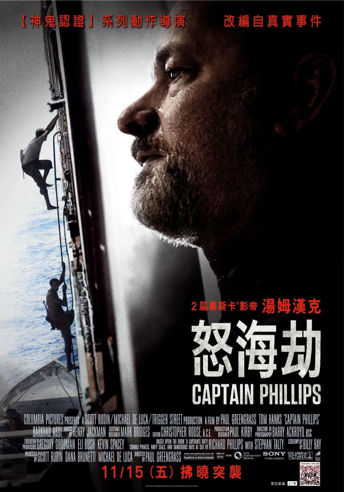 Movie, Captain Phillips(美國, 2013) / 怒海劫(台), 盜海狙擊(港) / 菲利普船长(網), 電影海報, 台灣, 橫版