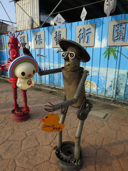 桃園地景廣場藝術節, 炳哥的機器人異想世界