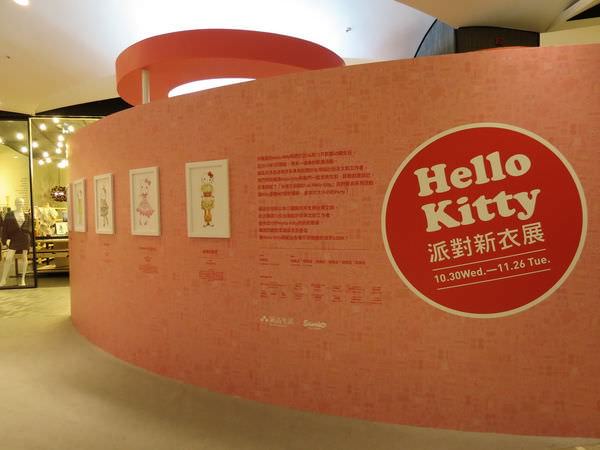 Hello Kitty 派對新衣展, 誠品生活松菸店