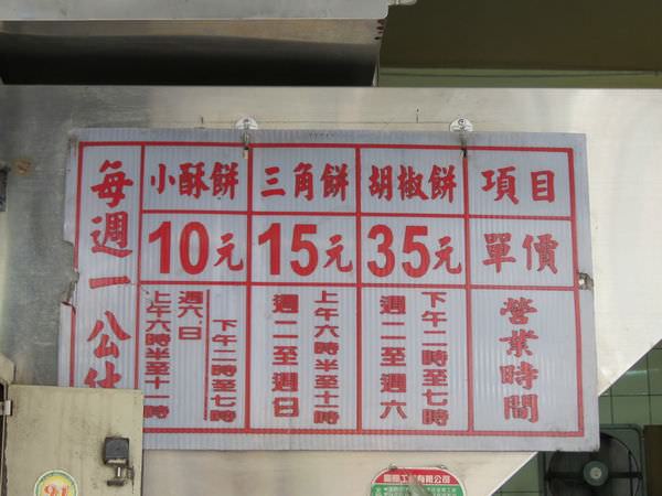 老張炭烤燒餅店【捷運南港展覽館站】（台北市．南港區）