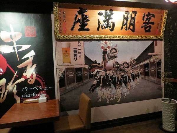 串香珍串燒日式料理【捷運南港展覽館站】（台北市．南港區）