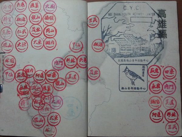 319鄉鎮護照(2005年)高雄縣