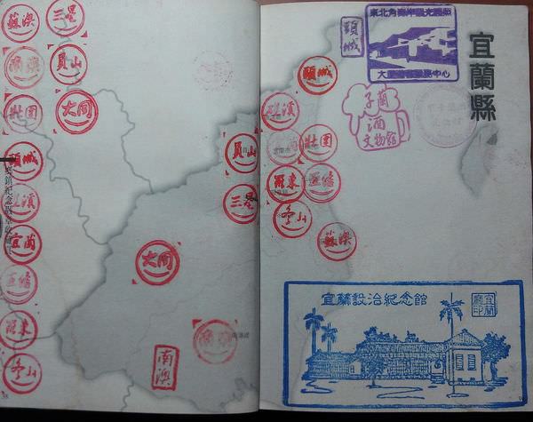 319鄉鎮護照(2005年)宜蘭縣