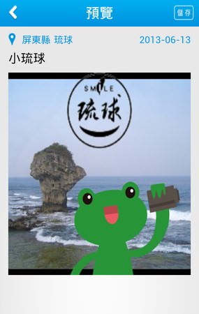 微笑台灣旅行明信片