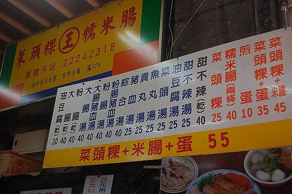 台中第二市場, 老王菜頭粿