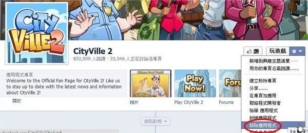 CityVille 2, Facebook game