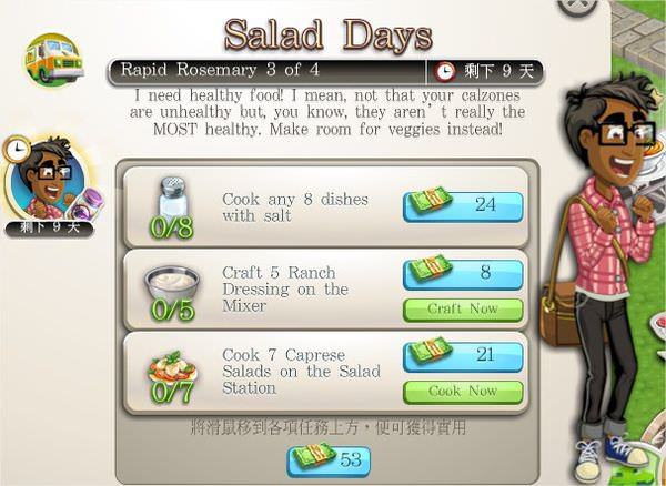 ChefVille, Salad Days