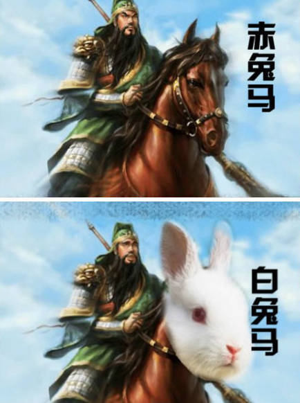 赤兔馬 / 白兔馬
