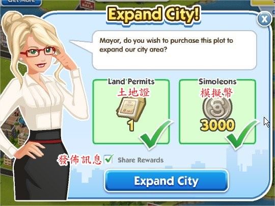 SimCity Social（模擬城市臉書版）, 擴地