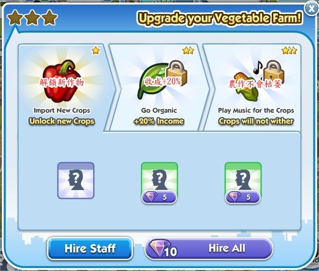 SimCity Social, Vegetable Farm（蔬果農場）