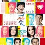 Movie, 愛(台灣.中國) / 愛(台.港) / 爱(中) / Love(英文), 電影海報, 中國