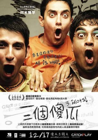Movie, थ्री ईडियट्स (三個傻瓜) (3 Idiots) (三傻大闹宝莱坞) (作死不離3兄弟), 電影海報