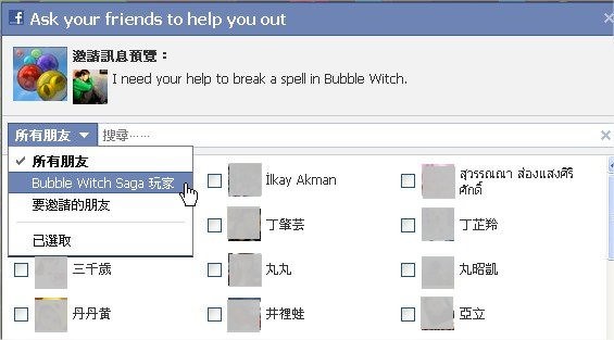 Facebook, Bubble Witch Saga, Ask
