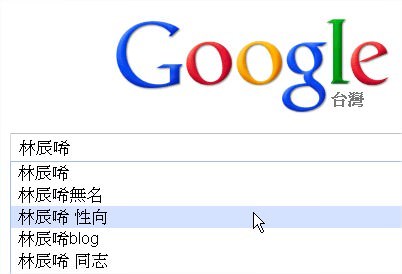 林辰唏, google