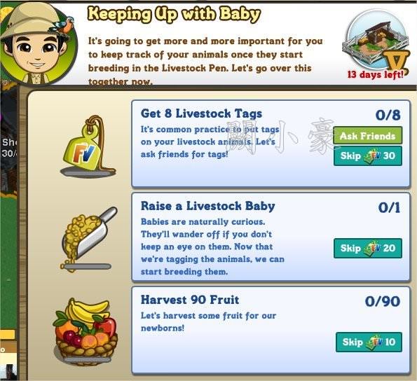 FarmVille, Keeping Up with Baby