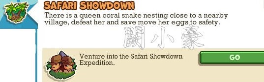 Safari Showdown