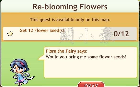 任務：Re-blooming Flowers