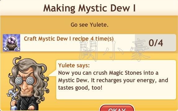 任務：Making Mystic Dew I