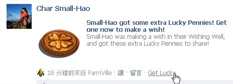 FarmVille, 許願井