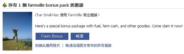 farmville, care package