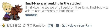 farmville, horse stable