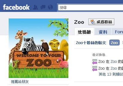 Zoo World 賺W幣
