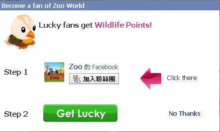 Zoo World 賺W幣