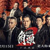 Movie, 角頭2：王者再起(台灣) / Gatao 2-The New Leader Rising(英文), 電影海報, 台灣, 橫版