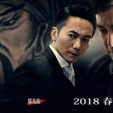 Movie, 角頭2：王者再起(台灣) / Gatao 2-The New Leader Rising(英文), 電影海報, 台灣, 橫版