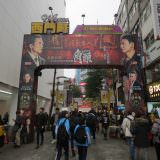 Movie, 角頭2：王者再起(台灣) / Gatao 2-The New Leader Rising(英文), 廣告看板, 西門町