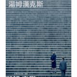 Movie, The Post(美國) / 郵報：密戰(台) / 戰雲密報(港) / 华盛顿邮报(網), 電影海報, 台灣