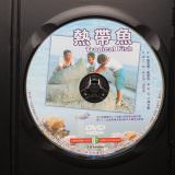 Movie, 熱帶魚(台灣) / Tropical Fish(英文), 電影DVD