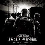 Movie, The 15:17 to Paris(美國) / 15：17巴黎列車(台) / 15点17分，启程巴黎(港), 電影海報, 台灣