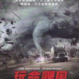Movie, The Hurricane Heist(美國) / 玩命颶風(台) / 十級風劫(港) / 飓风抢劫(網), 電影DM