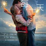 Movie, Every Day(美國) / 每，一天(台), 電影海報, 台灣
