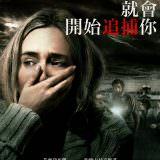 Movie, A Quiet Place(美國) / 噤界(台) / 無聲絕境(港) / 寂静之地(網), 電影海報, 台灣