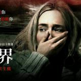 Movie, A Quiet Place(美國) / 噤界(台) / 無聲絕境(港) / 寂静之地(網), 電影海報, 台灣, 橫版
