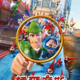 Movie, Sherlock Gnomes(英國.美國) / 糯爾摩斯(台) / 神探福爾摩侏(港) / 吉诺密欧与朱丽叶2：夏洛克·糯尔摩斯(網), 電影海報, 台灣