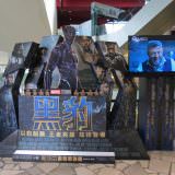 Movie, Black Panther(美國) / 黑豹(台.中.港), 廣告看板, 美麗華